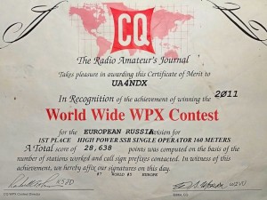 WPX 2011  UA4NDX     копия  обрезанно.jpg